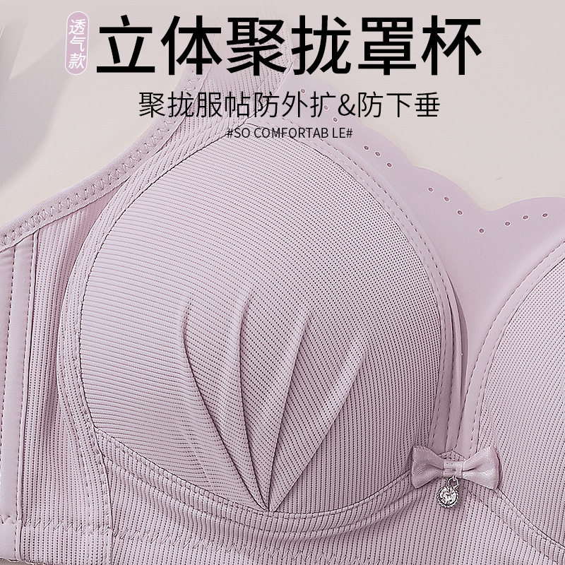 大码薄款无钢圈聚拢文胸女收副乳透气无感下围支撑胖妈妈内衣