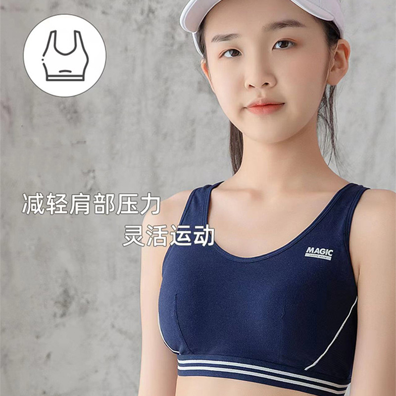 文胸运动学生内衣女防震小背心跑步初中高中生女童青春发育期