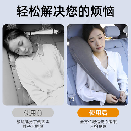 长途旅行枕睡觉神器坐汽