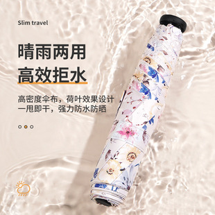 超轻伞碳纤维三折羽毛伞黑胶防紫外线遮阳伞晴雨两用防晒伞 式