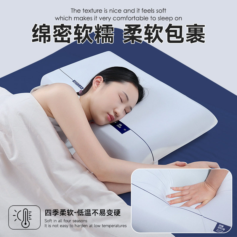 五星级酒店民宿深睡枕二代Pro记忆枕枕套助睡眠记忆棉枕头枕芯