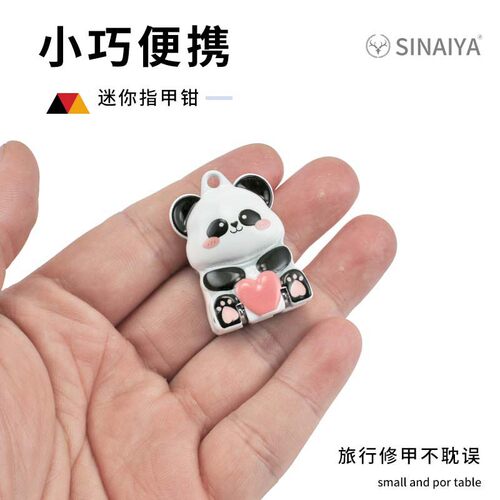 可爱卡通熊猫指甲钳便携