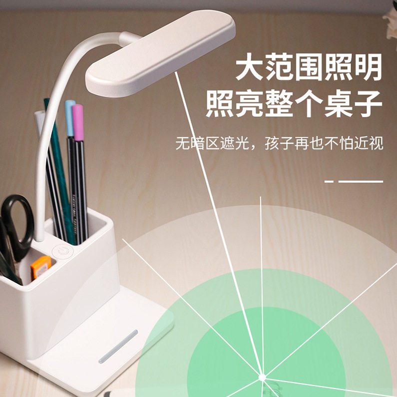 快灵通LED笔筒台灯USB充电学生学习宿舍阅读智能夜灯三色光