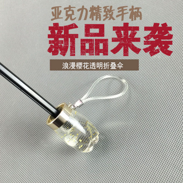 伞.透明伞折叠伞樱花伞全自动伞韩式透明雨伞 樱花伞晴雨伞学生伞