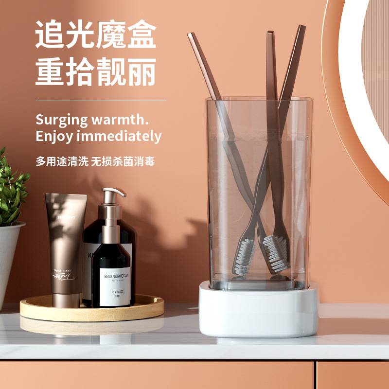 家用宿舍化妆工具直销清洗器