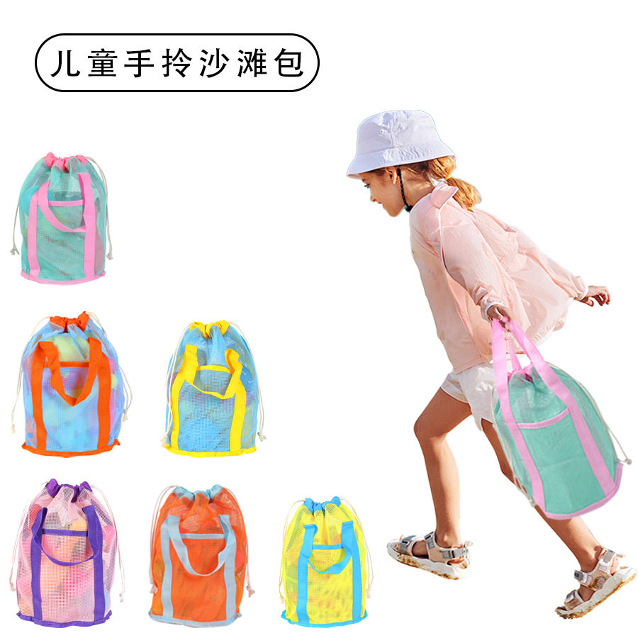 网格沙滩袋手提洗漱包束口袋旅行洗漱袋儿童玩具收纳袋浴室游泳包