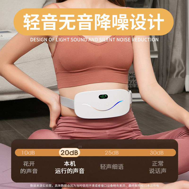 新款充电式暖宫腰带女生暖身痛经大姨妈震动加热宫宝按摩仪