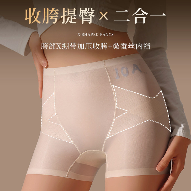 超薄高腰冰丝无痕二合一安全裤女轻塑收胯提臀收腹透气档安全内裤