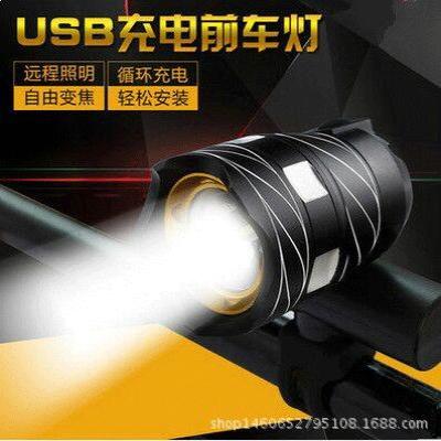 自行车前灯T6夜骑强光手电筒山地车USB充电车前灯远射单车配件