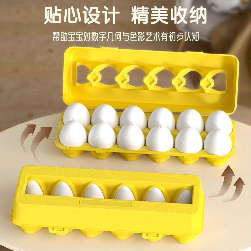儿童形状配对玩具积木聪