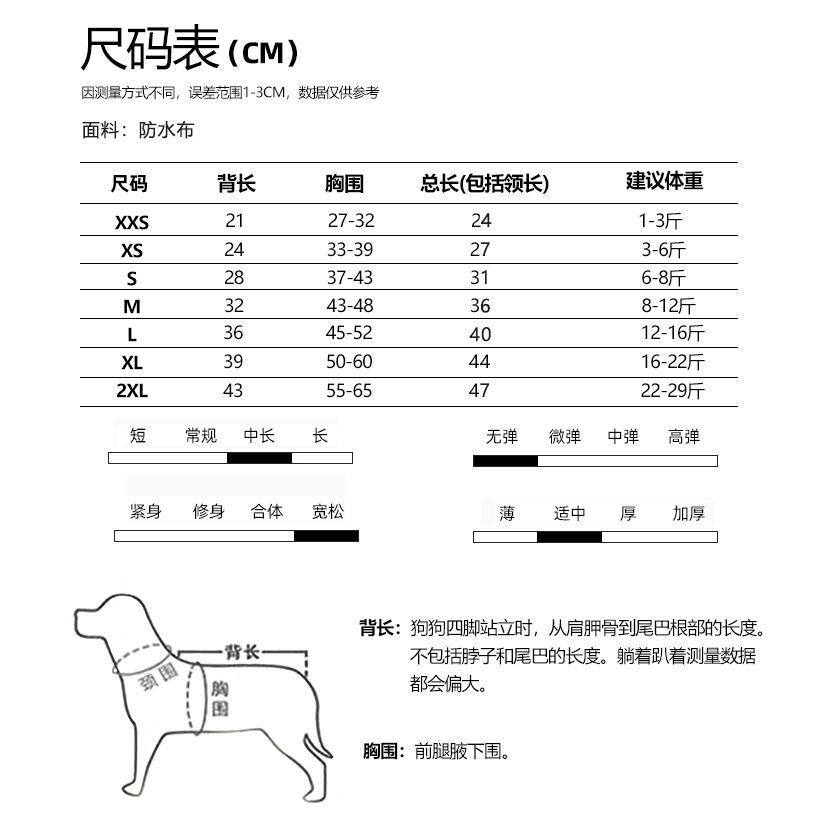 狗狗雨衣宠物四脚牵引防