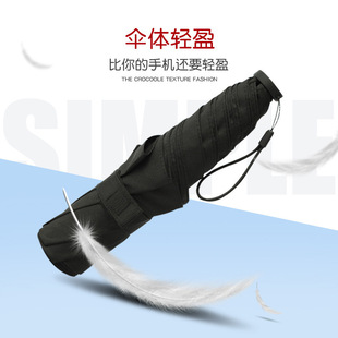 折叠黑胶防紫外线防晒太阳超轻伞 碳纤维遮阳晴雨三折超轻伞