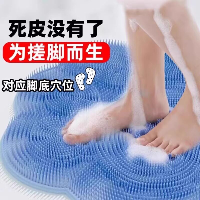 搓脚垫洗脚卫生间浴室刷脚去死皮磨挫脚大号防滑懒人擦背吸盘