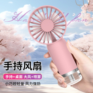 手持喷雾风扇加湿制冷喷雾挂脖风扇式 新款 户外折叠小风扇