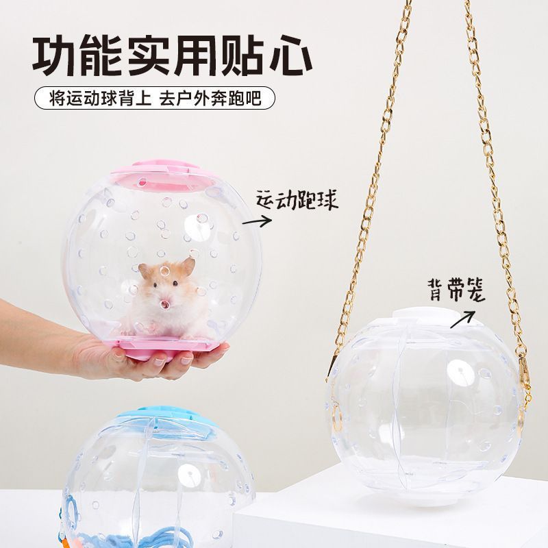 花螗季仓鼠笼子跑球两用金丝熊解闷玩具外出背带窝超大豪华别墅