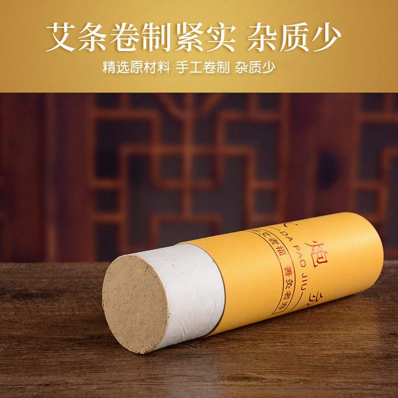南京同仁堂7cm手推大炮灸