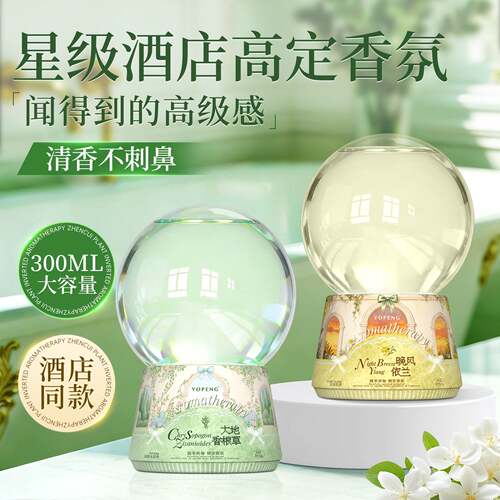 YOPENG倒置香薰摆件室内卫生间除臭去异味卧室高级感香氛空气清新