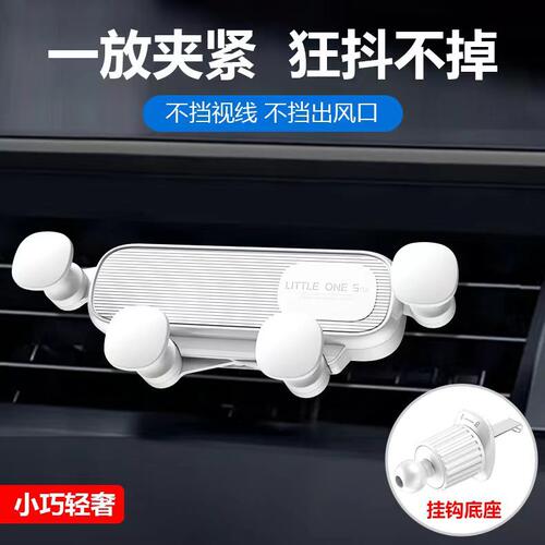 新品重力车载手机支架 车载出风口导航支架 little one支架工厂