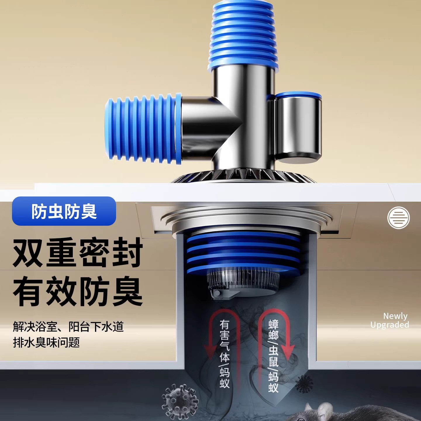 洗衣机下水三通地漏接头断层加长扫地机阳台排水管道密封防臭