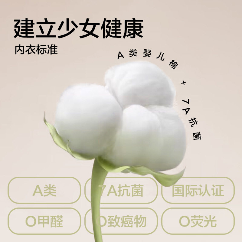 安菲雅纯棉彩棉中学生内衣发育期固定杯文胸大童学生舒适胸罩