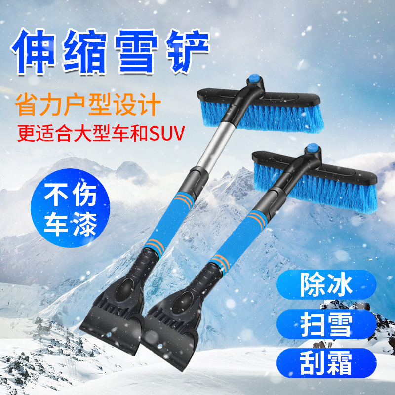 众横车载除雪铲汽车伸缩雪铲除雪刷扫冰雪铲车用刮雪板车用扫雪刷