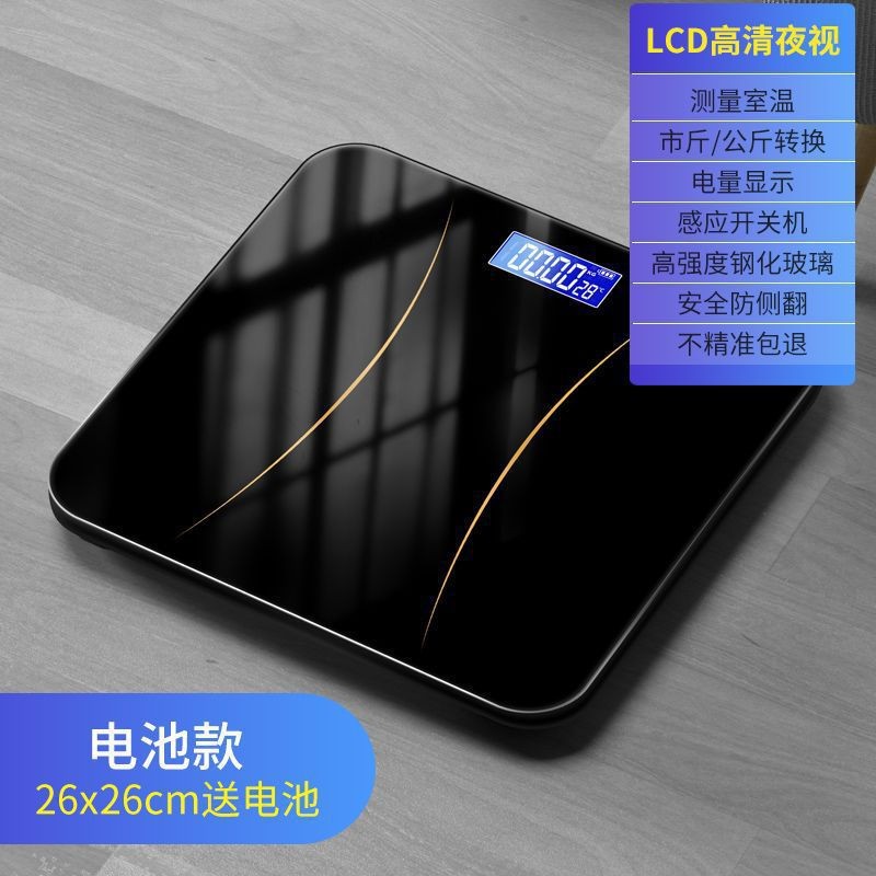 体重秤电子秤精准人体秤减肥体脂秤成人称体重计女生家用学生宿舍