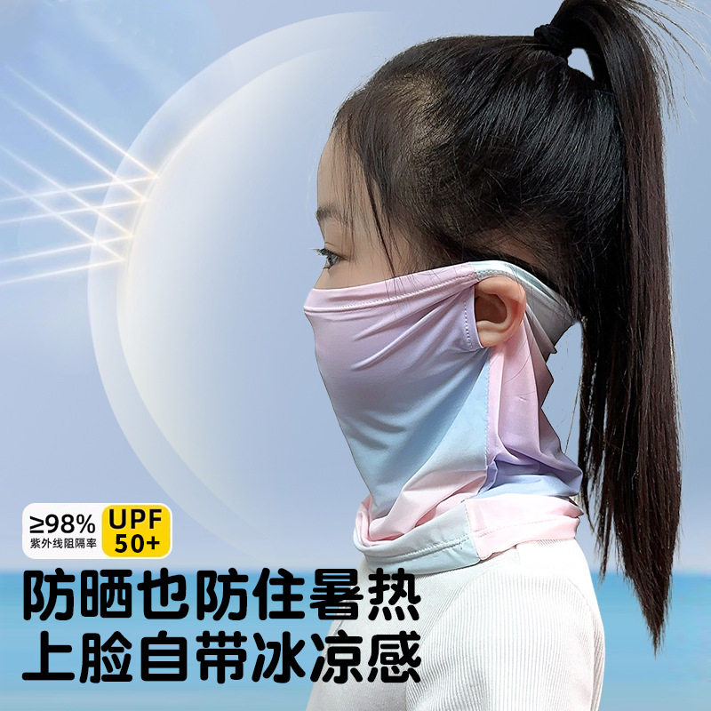 儿童防晒面罩冰丝面纱挂耳式遮阳全脸防紫外线护颈脖子透气口罩夏