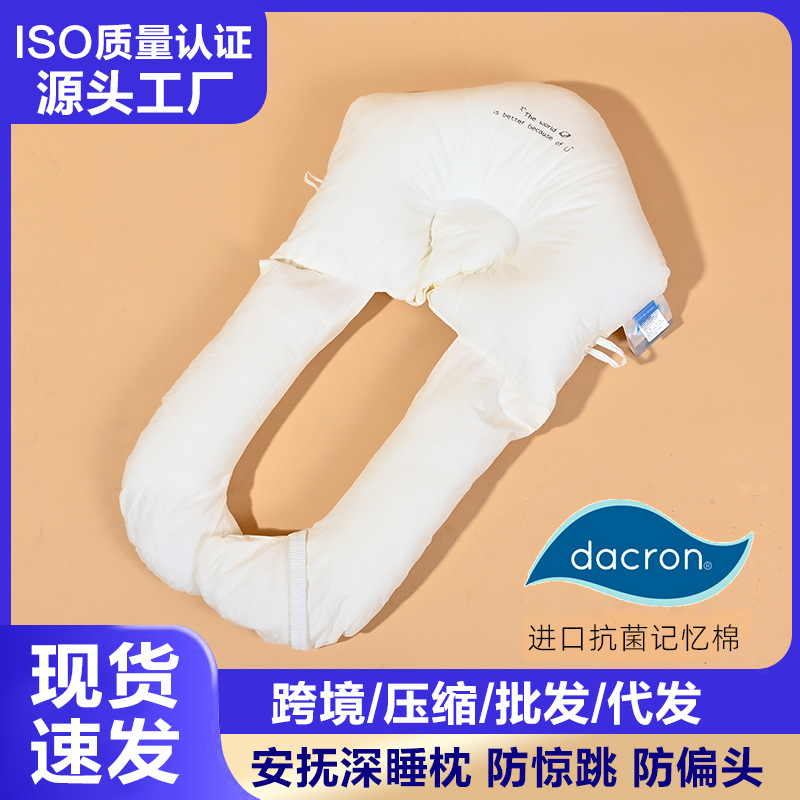 婴儿安抚枕定型枕新生儿防惊跳哄睡防偏头枕头宝抱枕圆头矫正