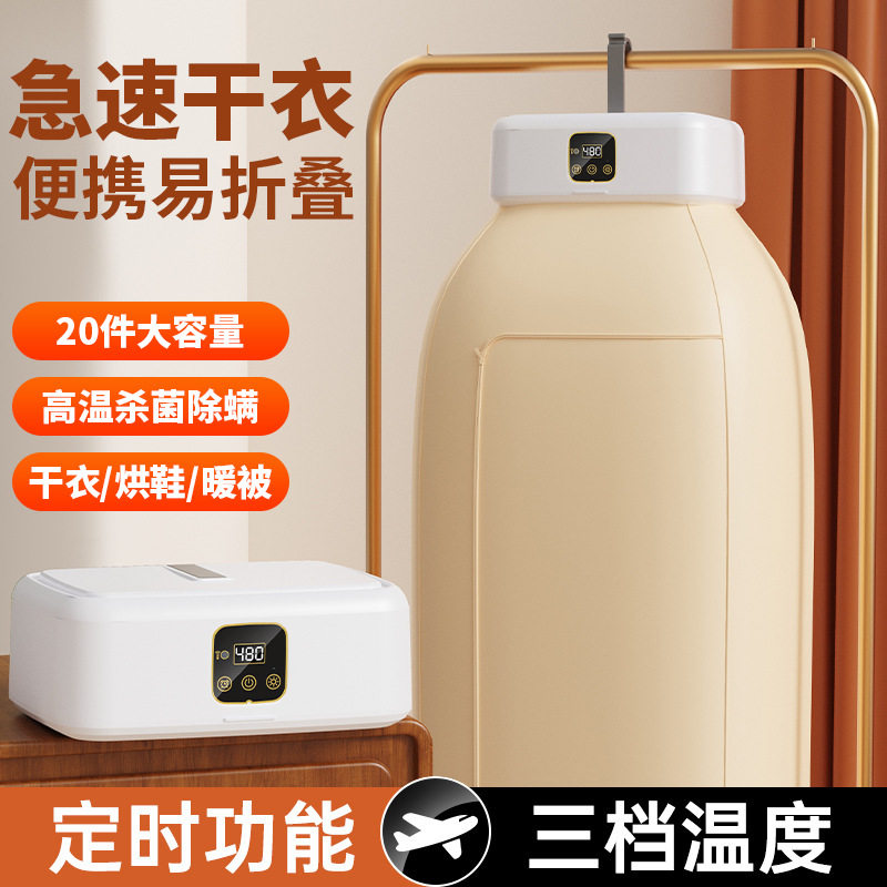 智能便捷速干挂式家用衣物烘干机小型出租屋宿舍除螨消毒干衣机