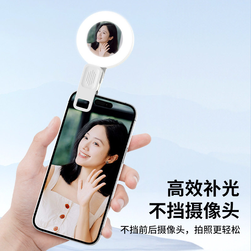 直播自拍美颜补光灯typ-c