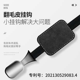 汽车一体座运动座椅靠背挂钩车载汽车内多功能收纳加长隐藏挂钩