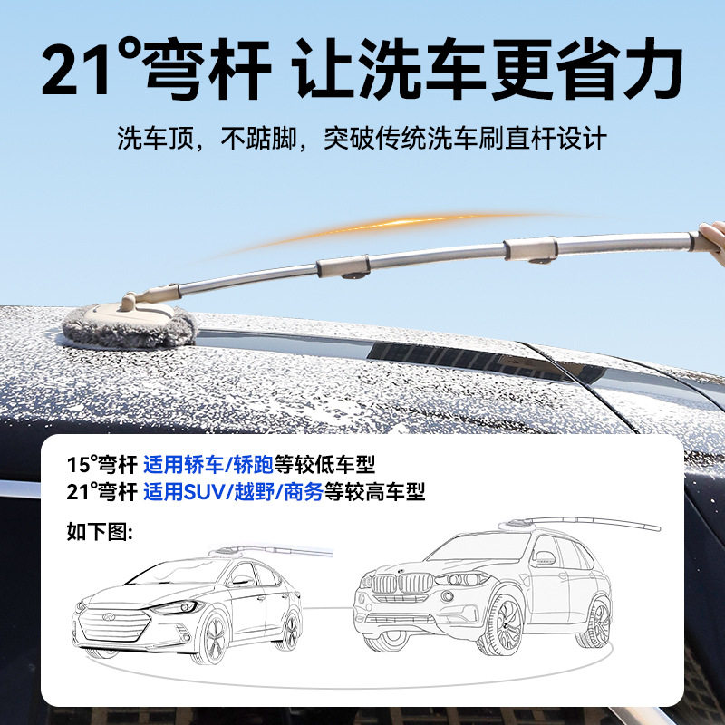 洗车拖把可伸缩弯杆汽车