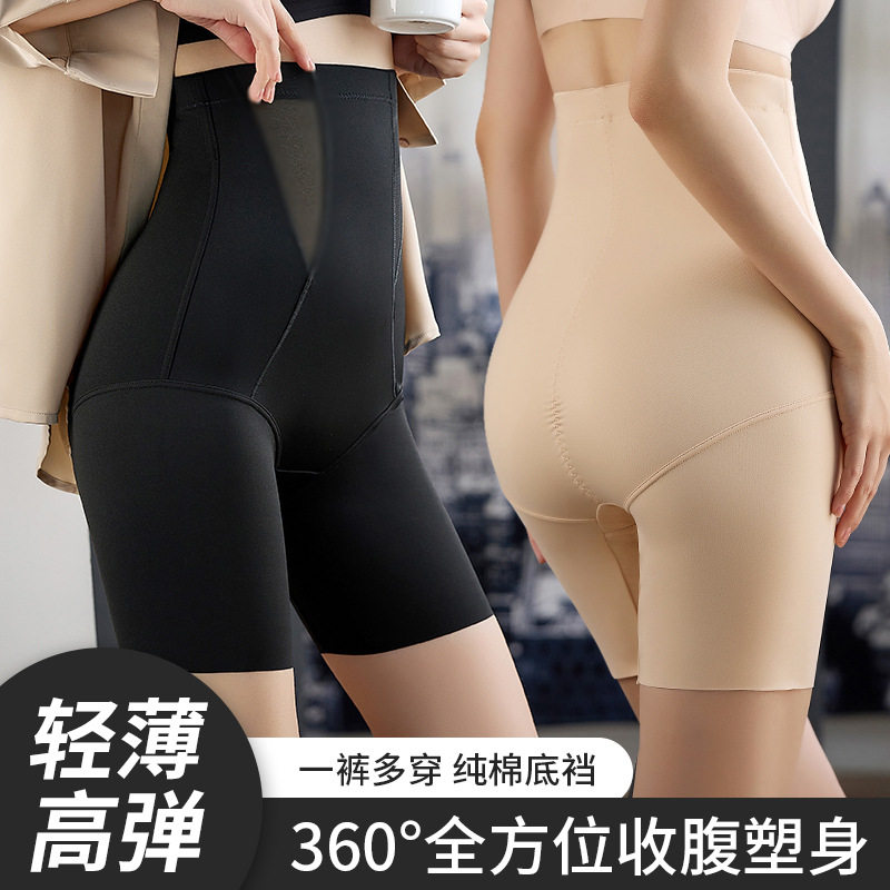 收腹裤女塑形束腰提臀收肚子产后平角安全裤防走光高腰束身塑身裤