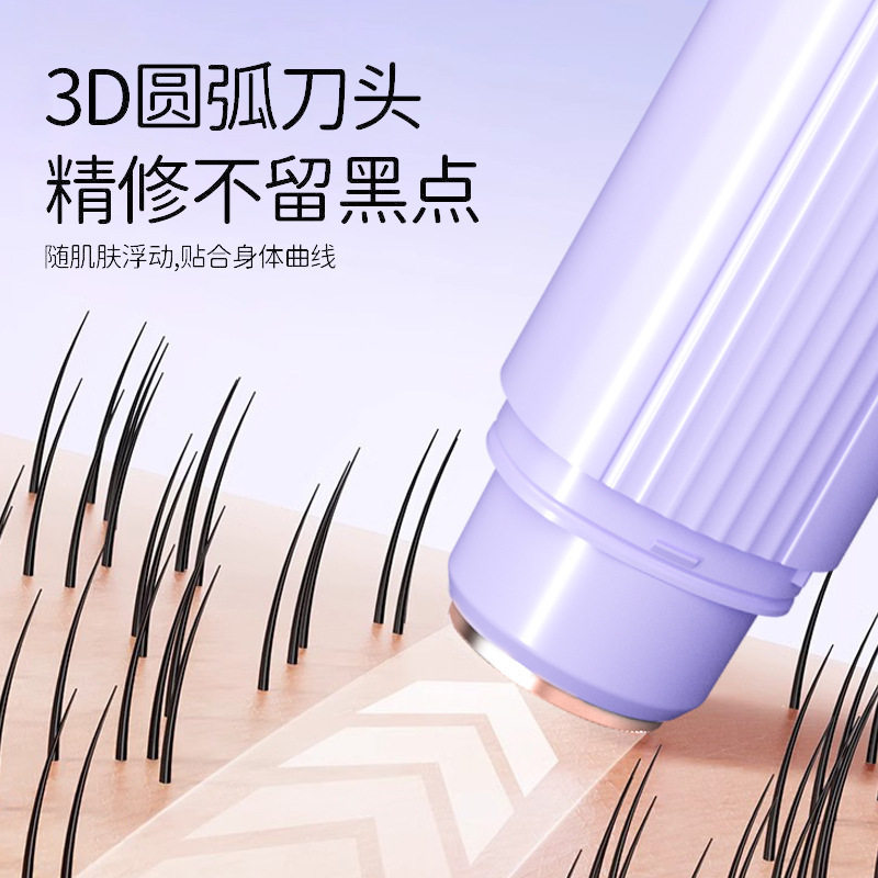 双头无线脱毛仪式剃毛器无痛电动脱毛器男女用私处全身刮毛刀