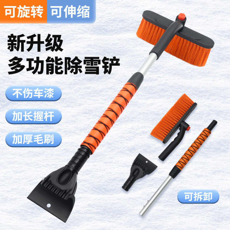 雪铲车用汽车除雪铲可拆卸雪铲雪刷铁锹冰铲软胶硅胶铝合金可伸缩,汽车用品/电子/清洗/改装,车用除雪铲/除雪工具,淘宝优惠券,粉丝福利购,淘宝优惠卷