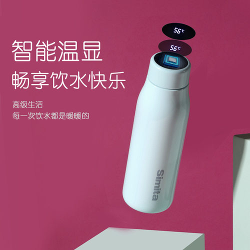 施密特304不锈钢保温杯智能温显杯子水杯女生高颜值礼品杯子