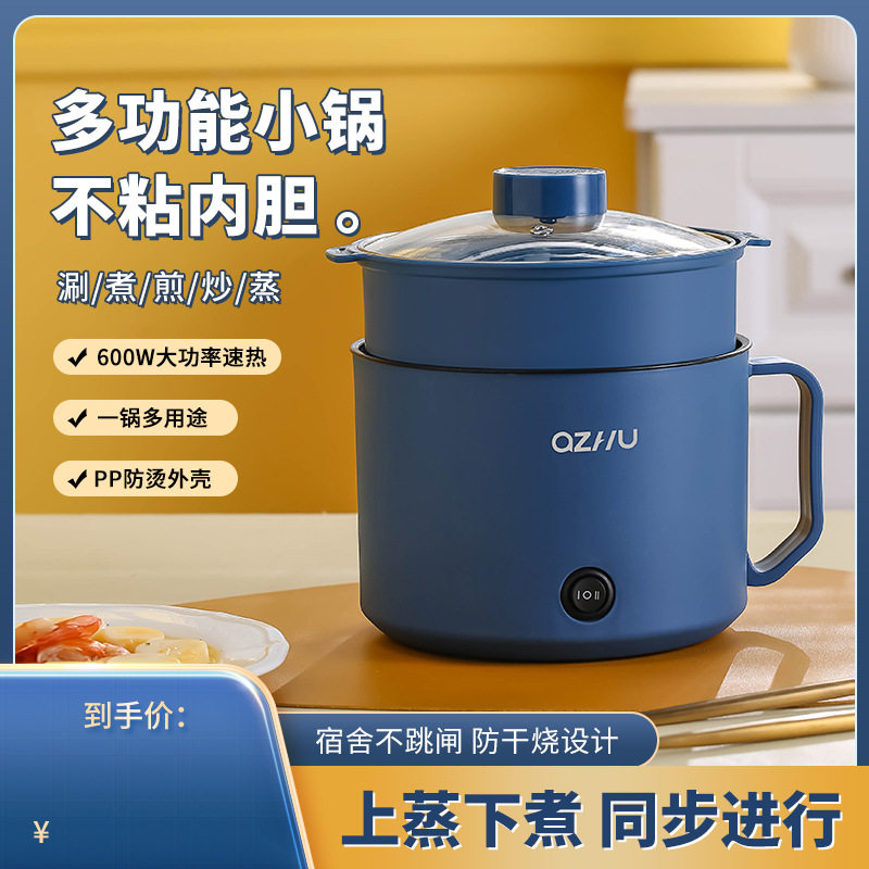 多功能小型电煮锅宿舍大