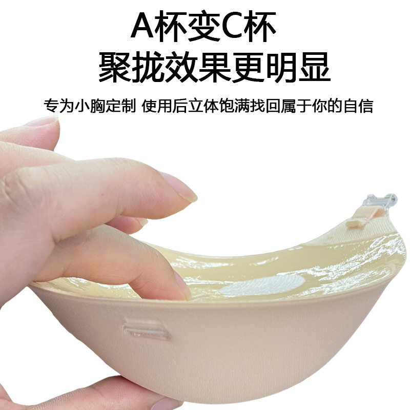 馒头杯胸贴厚款聚拢上托小胸不掉显大隐形胸垫婚纱照礼服专用乳贴