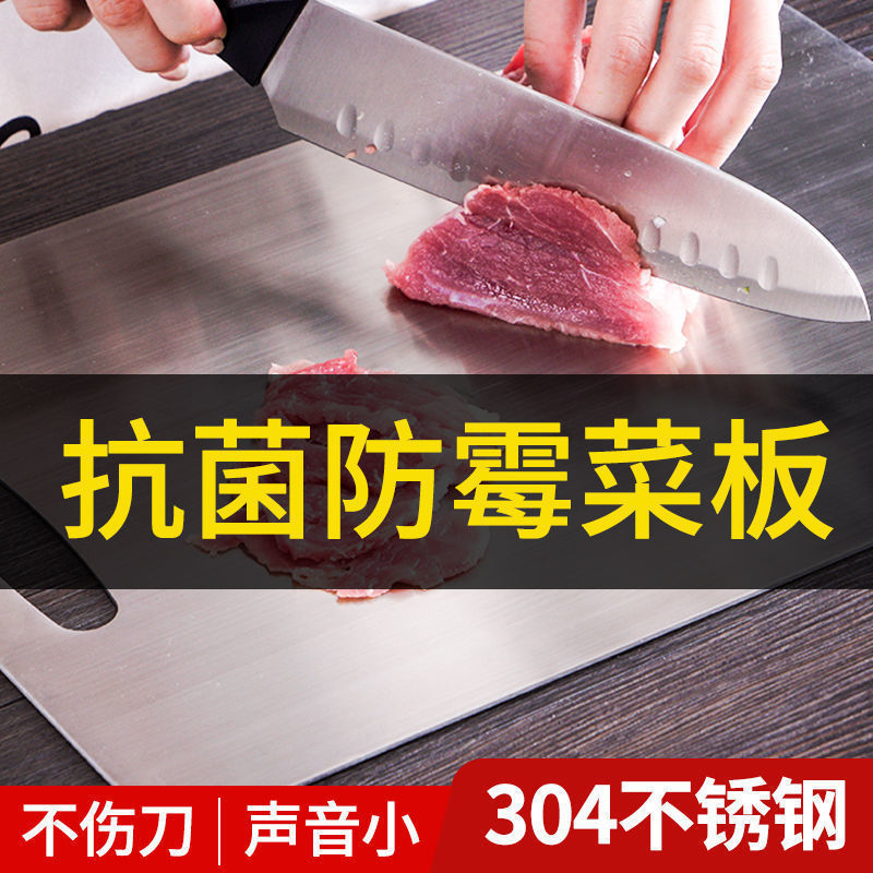 德国304不锈钢菜板双面切菜板 加厚擀面家用防霉防菌砧板案板