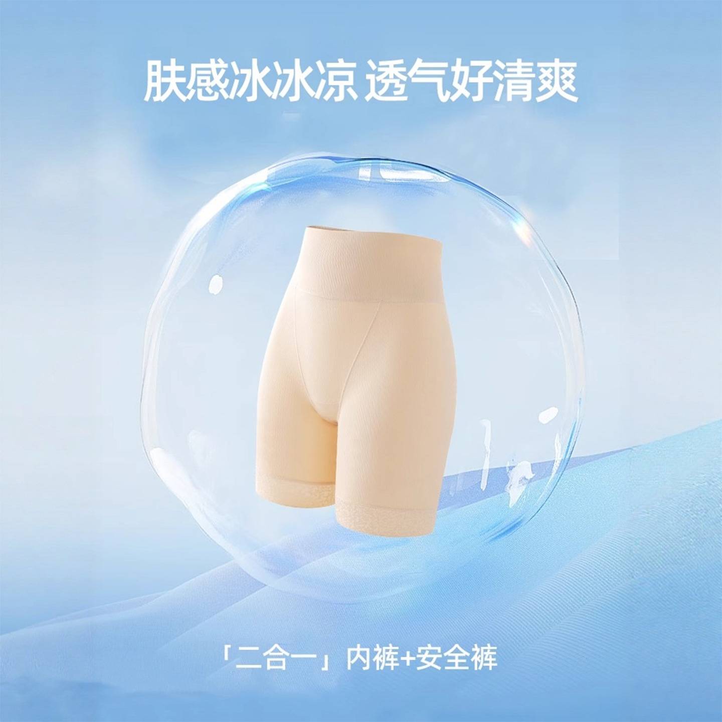 大码安全裤防走光加肥胖MM200斤加长防磨腿无痕收腹冰丝打底平角