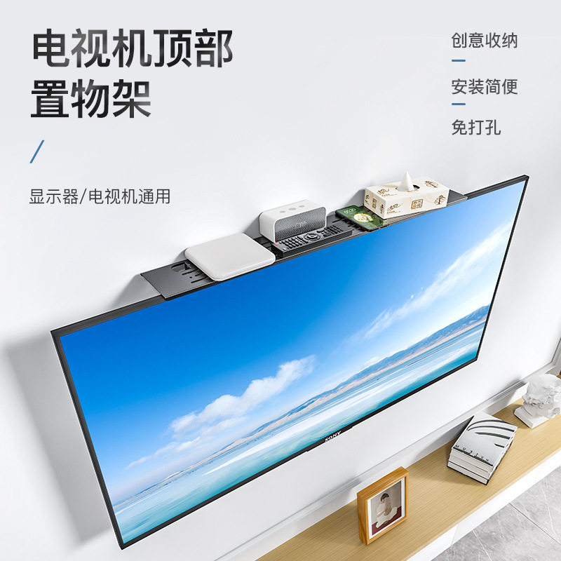 免打孔电视置物架显示器上方挂架家用客厅遥控器收纳支架整理架子