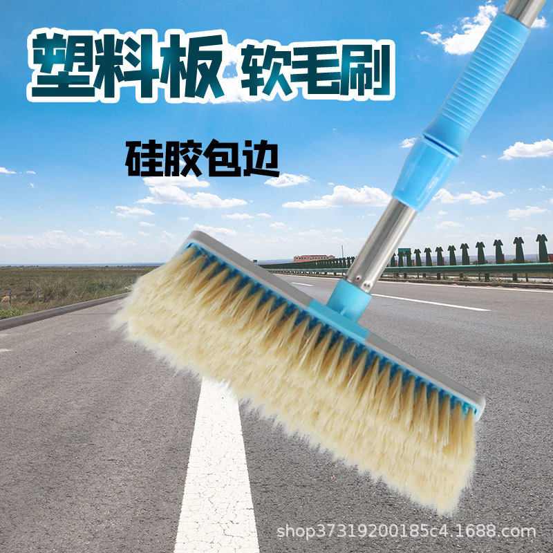伸缩长杆塑料板软毛洗车