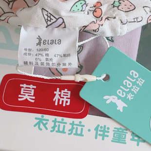 可挑码 衣拉拉儿童内裤莫棉 女童平角内裤90-180码2条