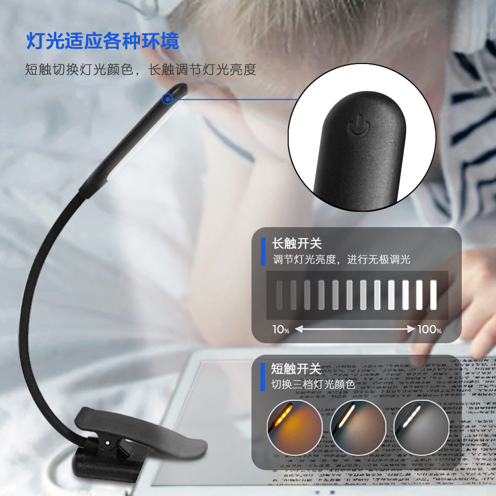 新款LED小台灯书桌夹子学生宿舍护眼书灯USB充电阅读防蓝光