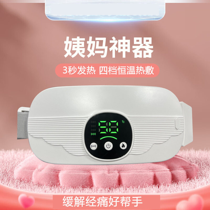 暖宫宝腰带 女生礼盒腹痛经理疗大姨妈发热敷震动按摩仪新款,个人护理/保健/按摩器材,暖宫带/经期护理仪,淘宝优惠券,粉丝福利购,淘宝优惠卷