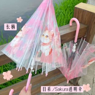现货全自动透明雨伞高颜值女生卡通折叠网红款印花可爱学生伞