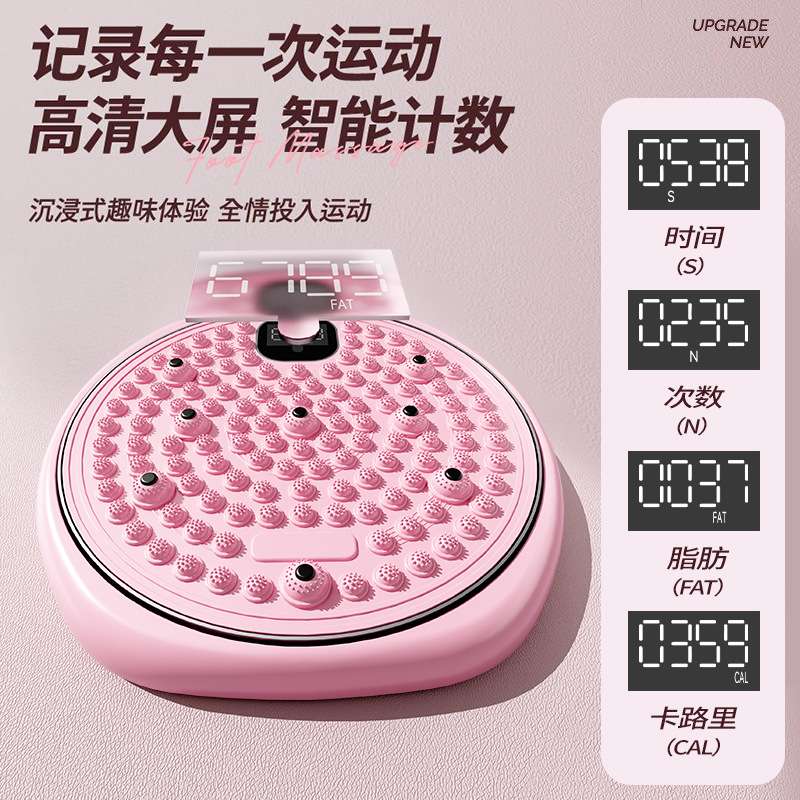 扭腰盘磁石指压板家用脚足底按摩经络疏通扭腰瘦身指压板磁石