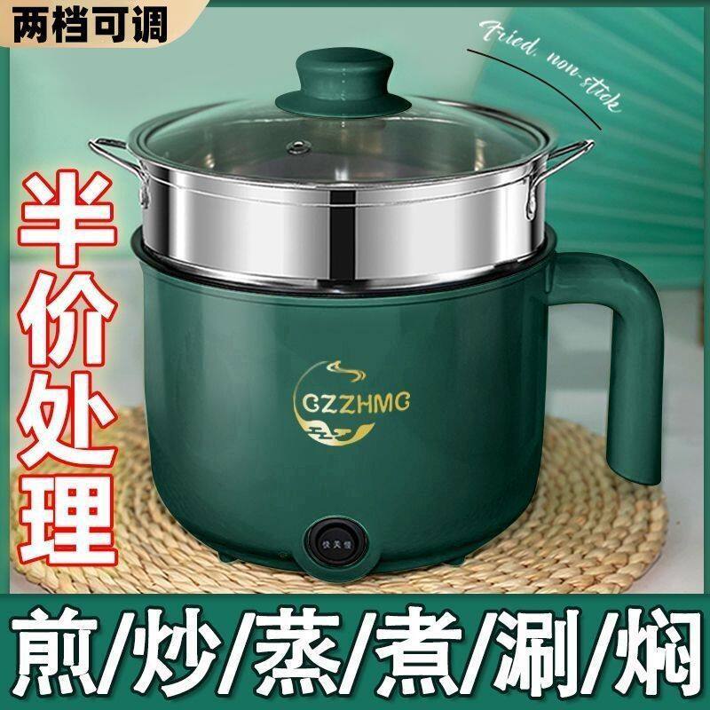 电炒锅宿舍电热锅迷你多