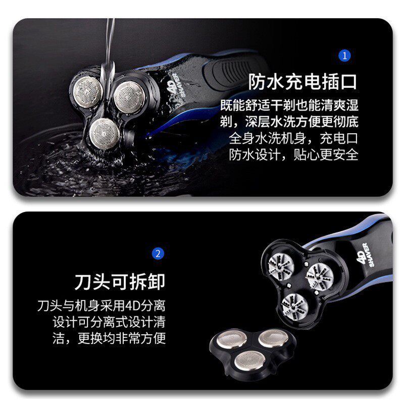 舒威克4D电动剃须刀车载 USB充电式水洗刮胡刀四合一多功能胡须刀