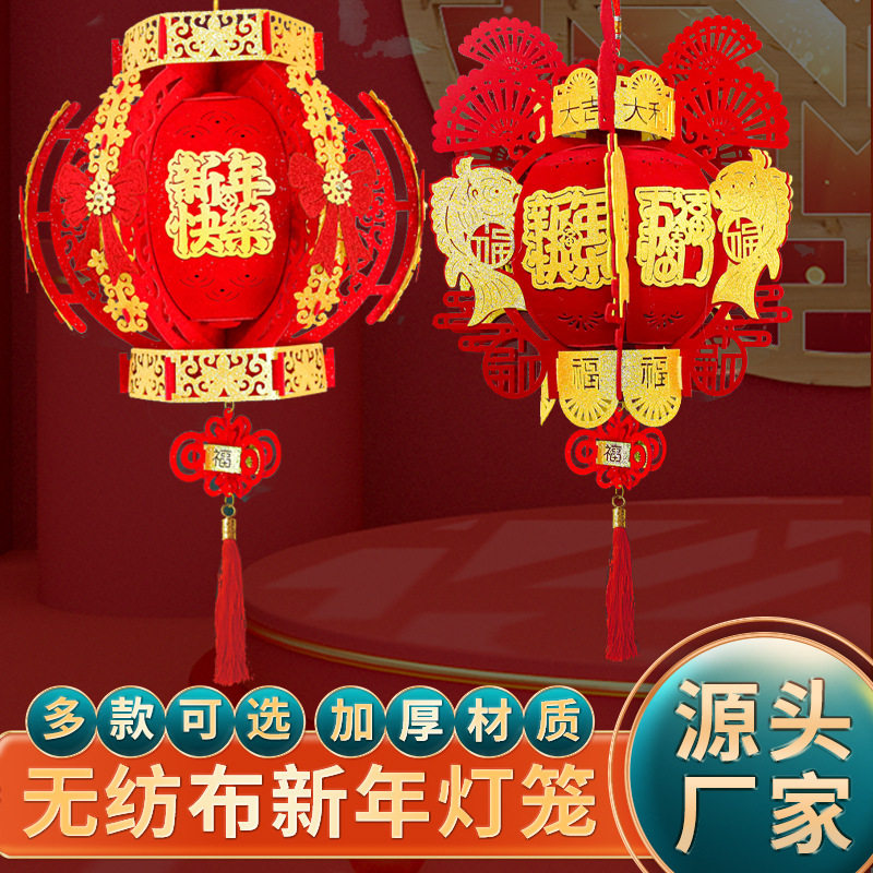 2025新年植绒灯笼元旦商城布置装饰灯笼室内立体无纺布红灯笼